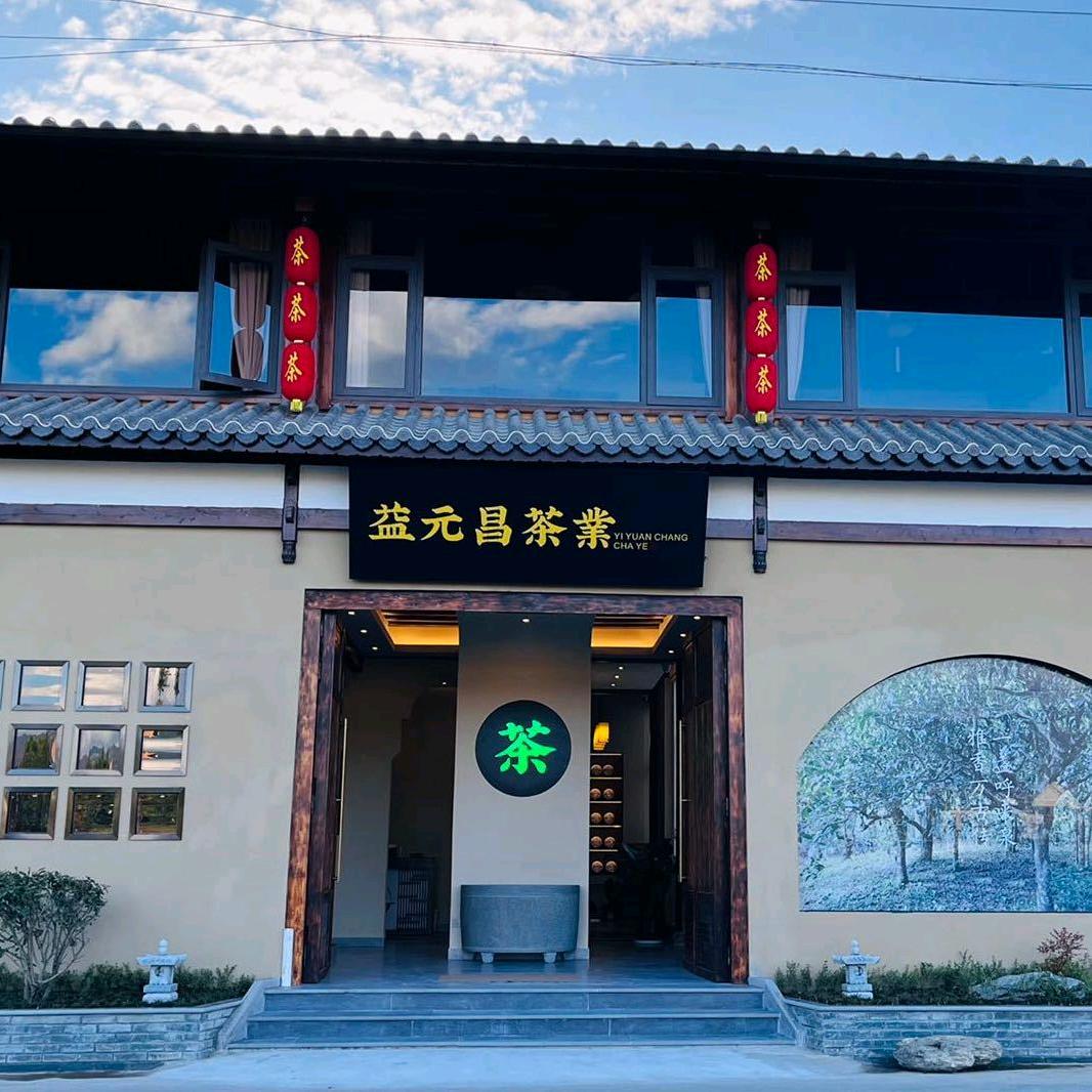 绮罗益元昌