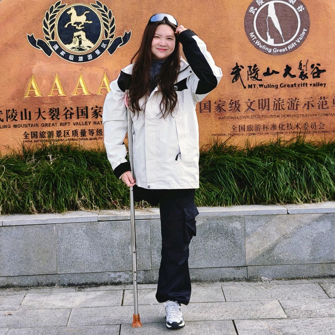 单脚征服者（徐长容）