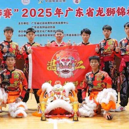 @钱是男儿腰舞狮