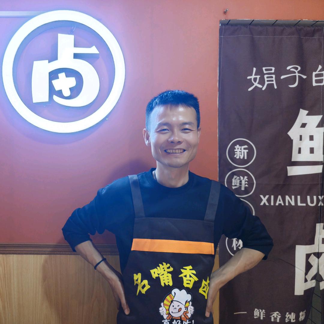 西峰名嘴香卤～科教新村南门店