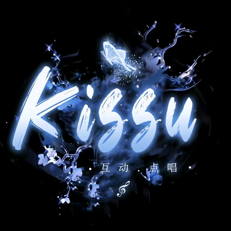 Kissu👑小饼干👑柒最帅