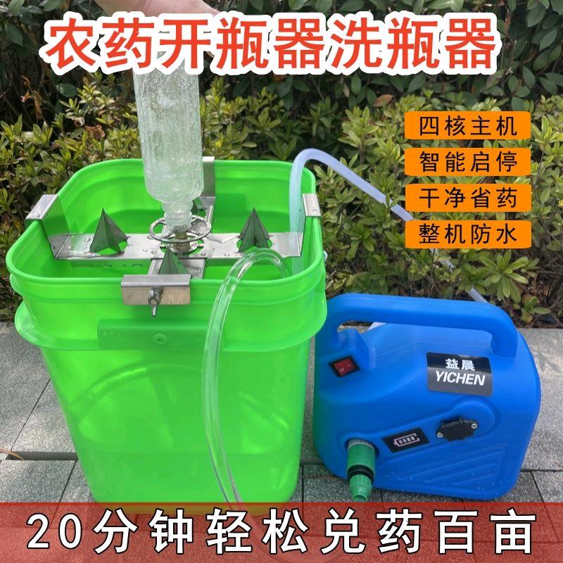 飞防园林植保用品