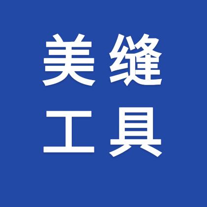 赵海美缝