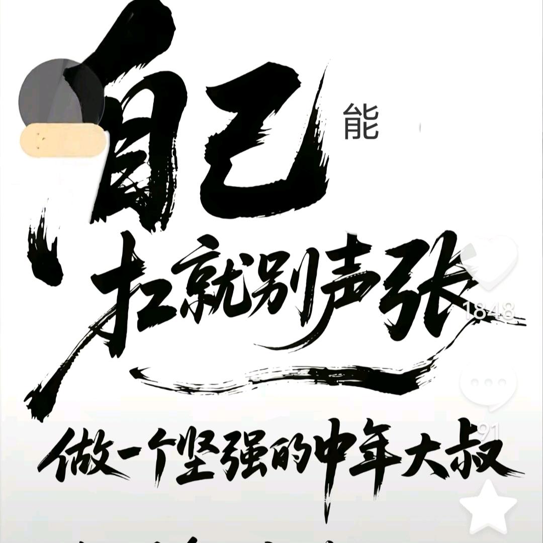 ✿◕‿◕✿自由随风୧⍤⃝🍗