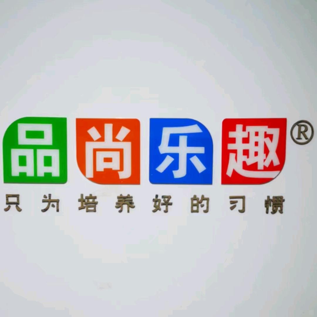 品尚乐趣晋级书画（西电校区）