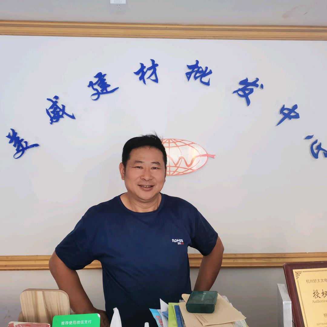 美威建材