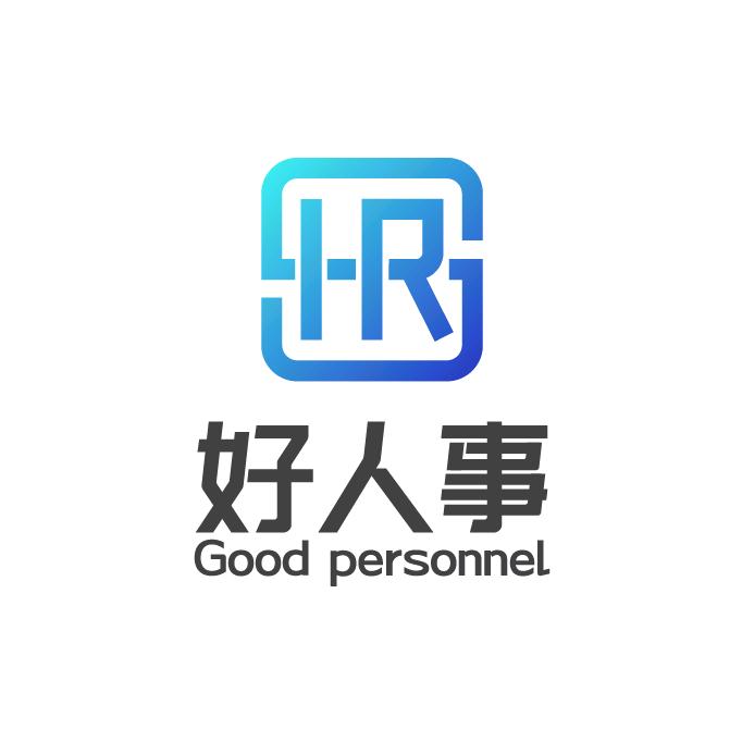 好人事