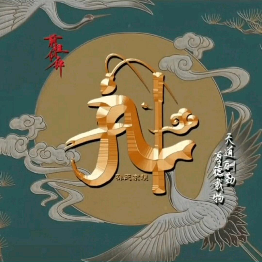 老孙