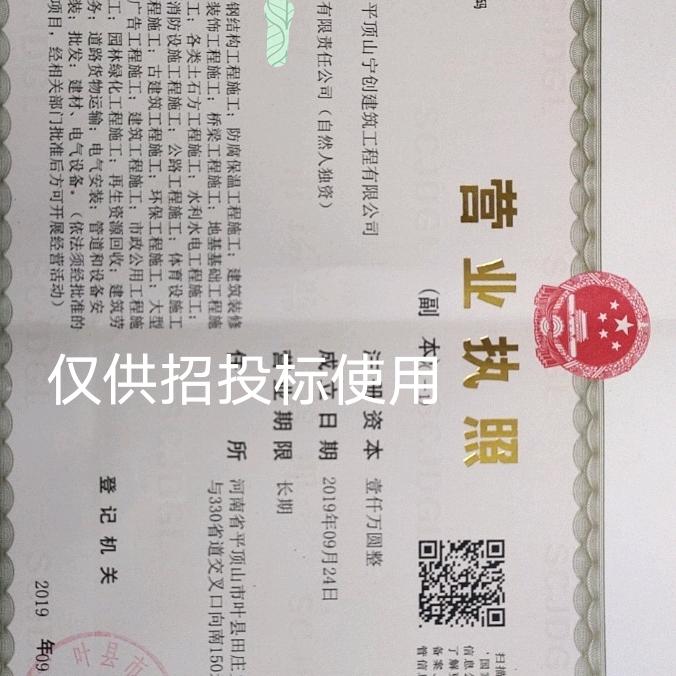平顶山宁创建筑工程有限公司
