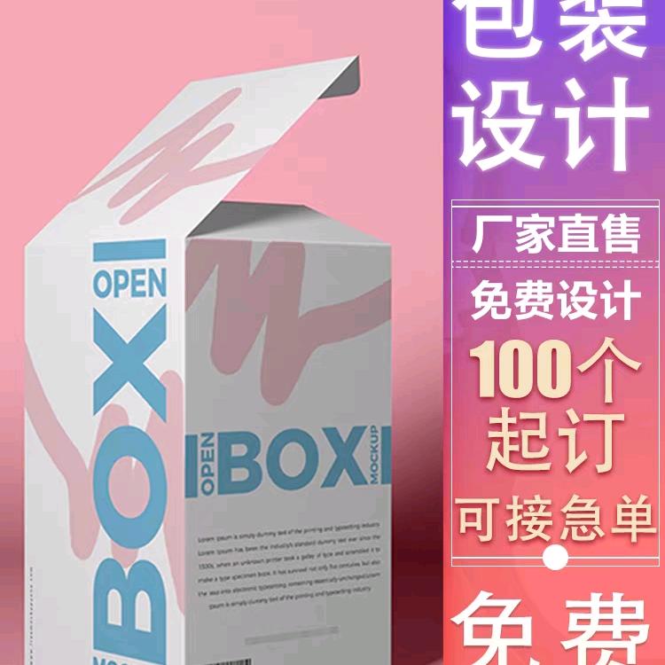 包装盒，印刷品，定制厂家
