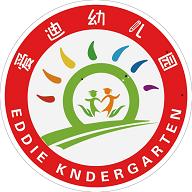 爱迪幼儿园