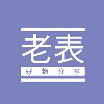 是老表呀