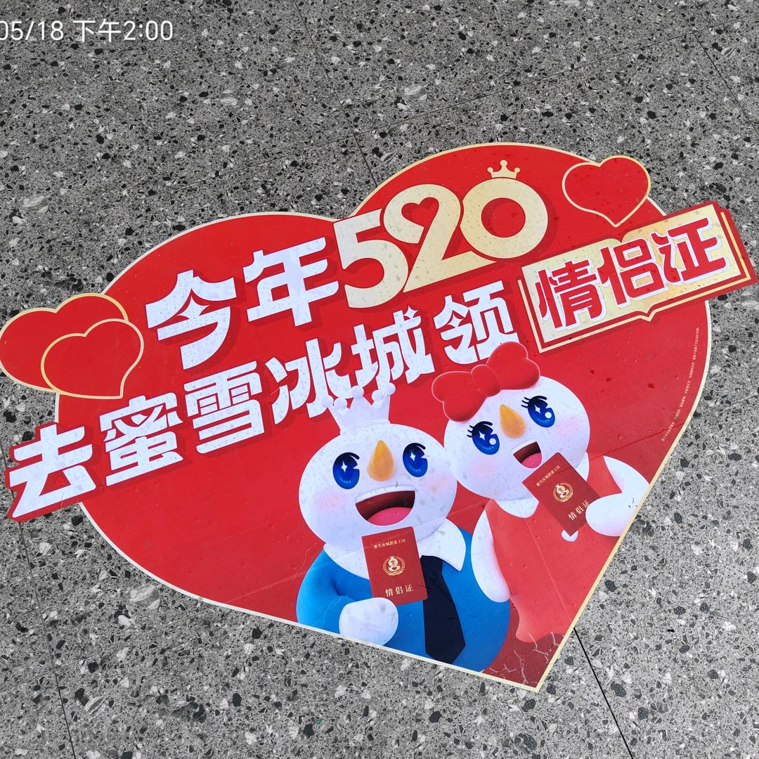 多糖去冰