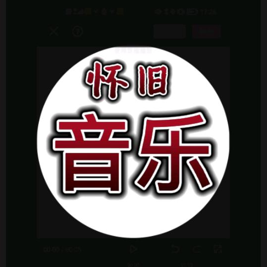 怀旧经典老歌(收徒)(学习)