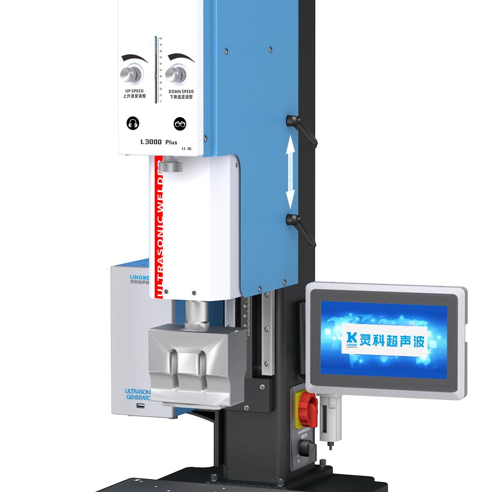 灵科超声波焊接机厂家
