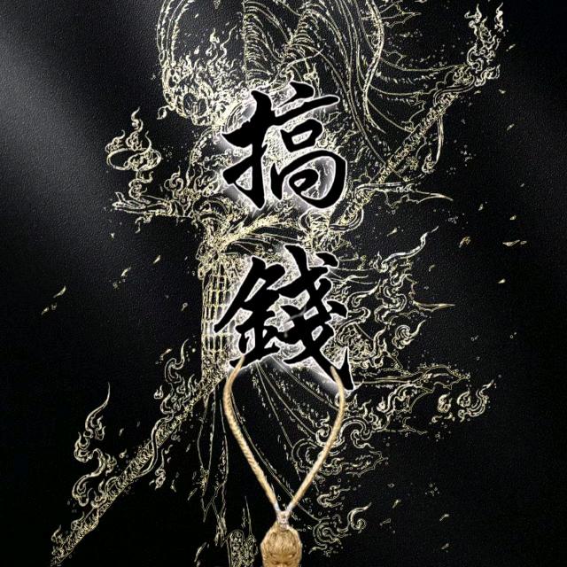 大展宏图