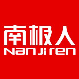 冬宜人