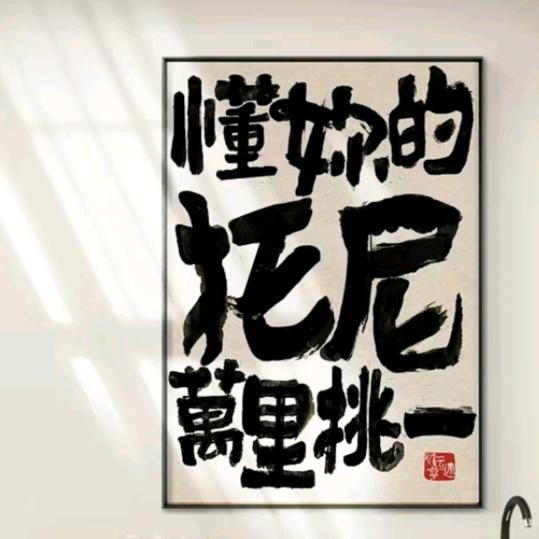 禹州市慕名美发店