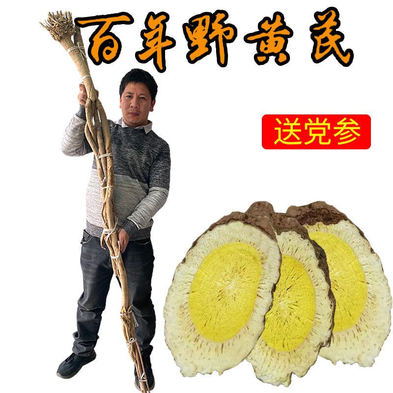 归乡阁土特产,岷县野山货