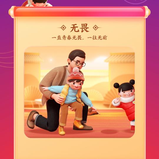 未来更好