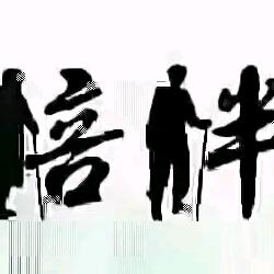 一十元