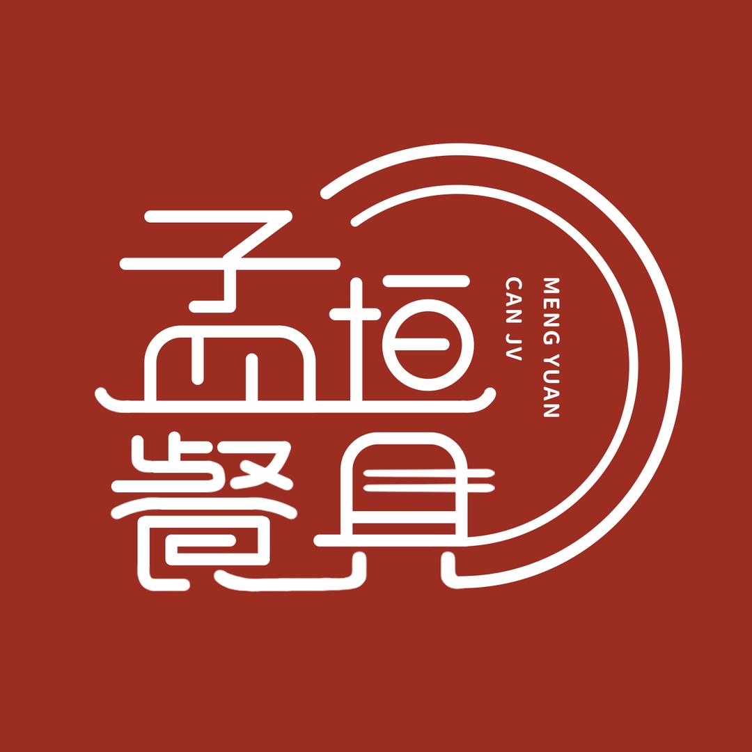 孟垣餐具旗舰店