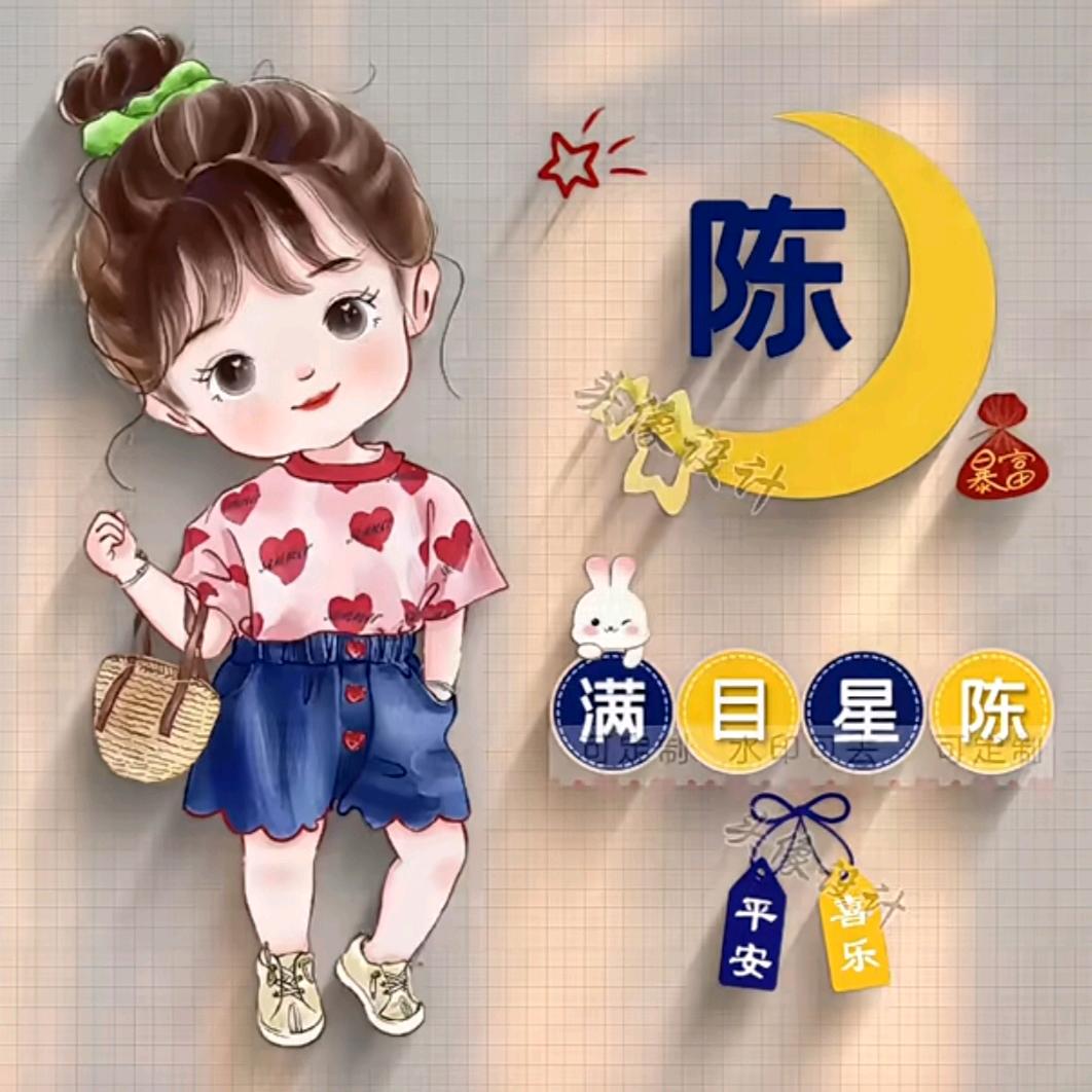 眼李有星陈