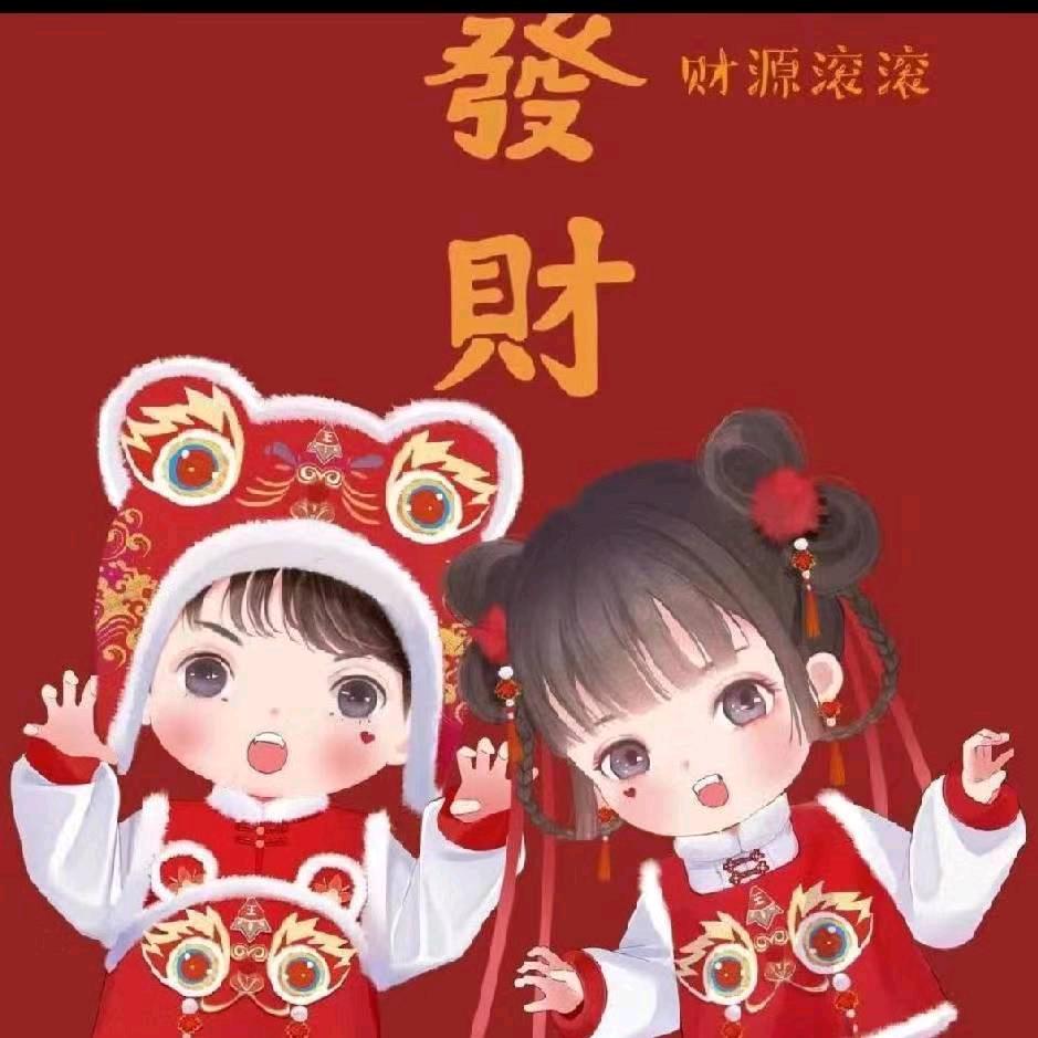 天真姐