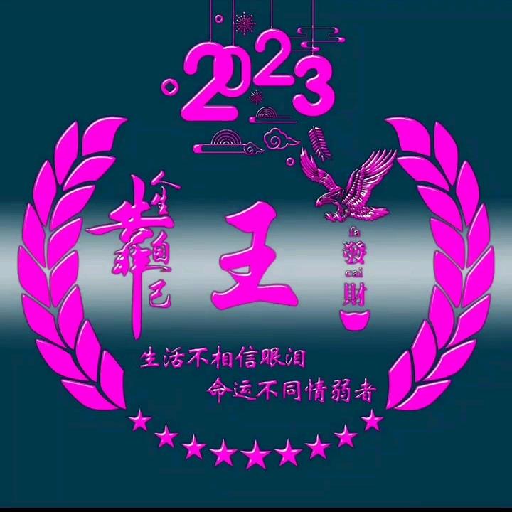 公子（龘曅）
