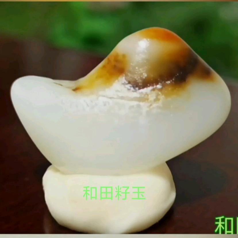 玉石地