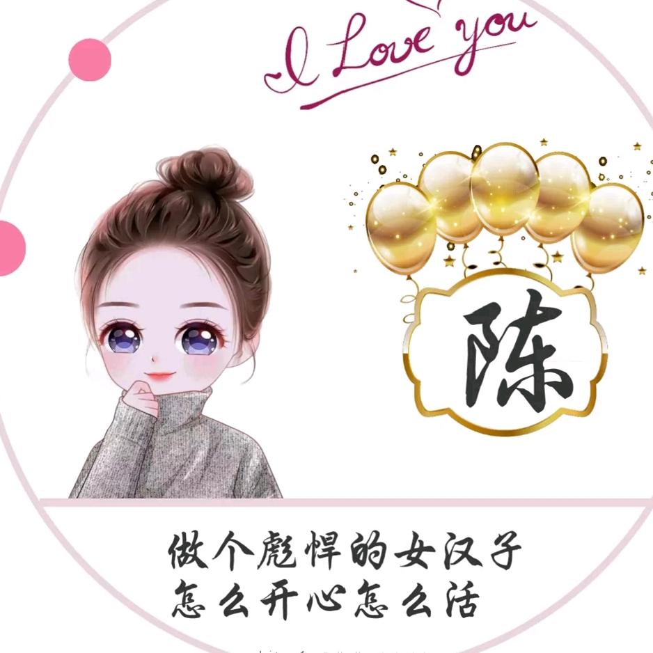 悦悦