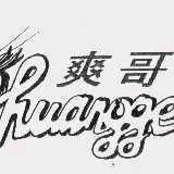 漳州市龙文区明天汽车店