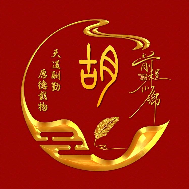 用户高丽