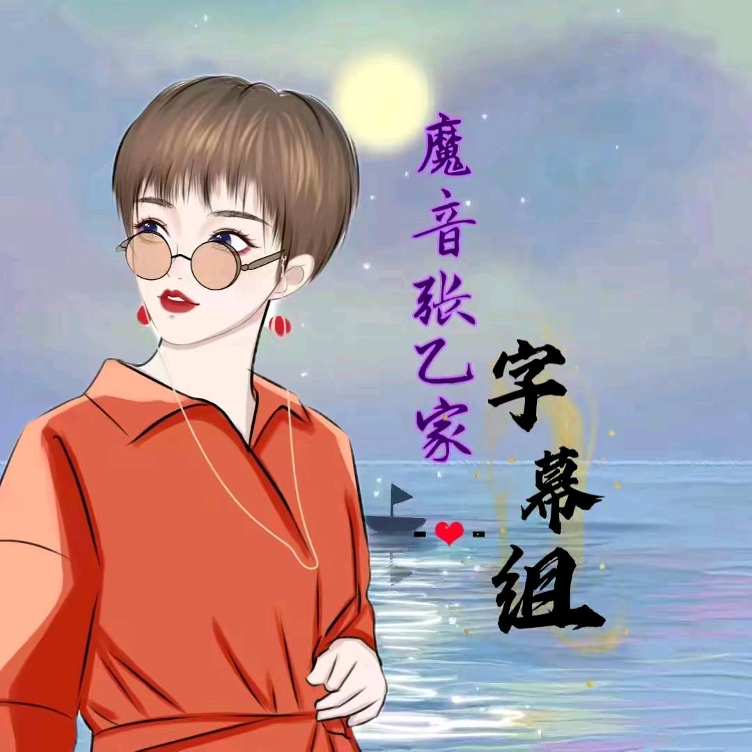 《缘份》