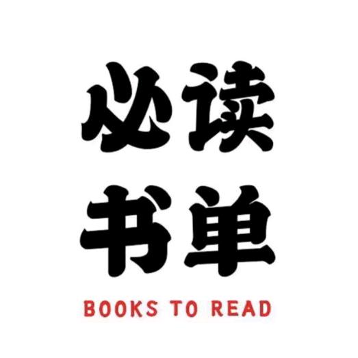 安静书单