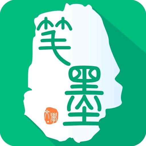 笔墨小说推荐
