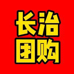 长治吃喝玩乐团购
