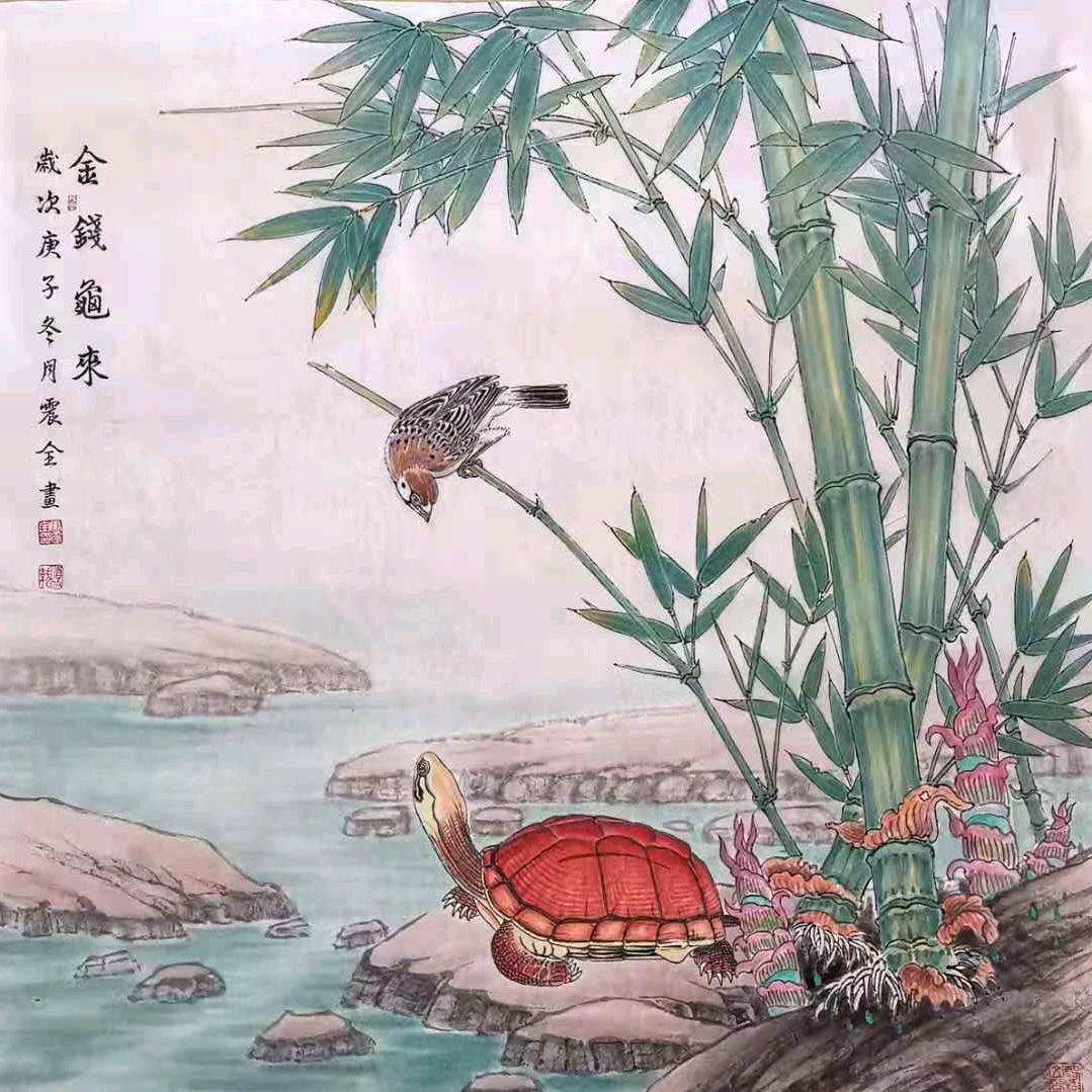 中原真迹字画  王