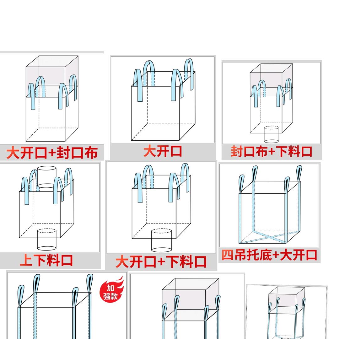 吨包袋销售（全国发货）
