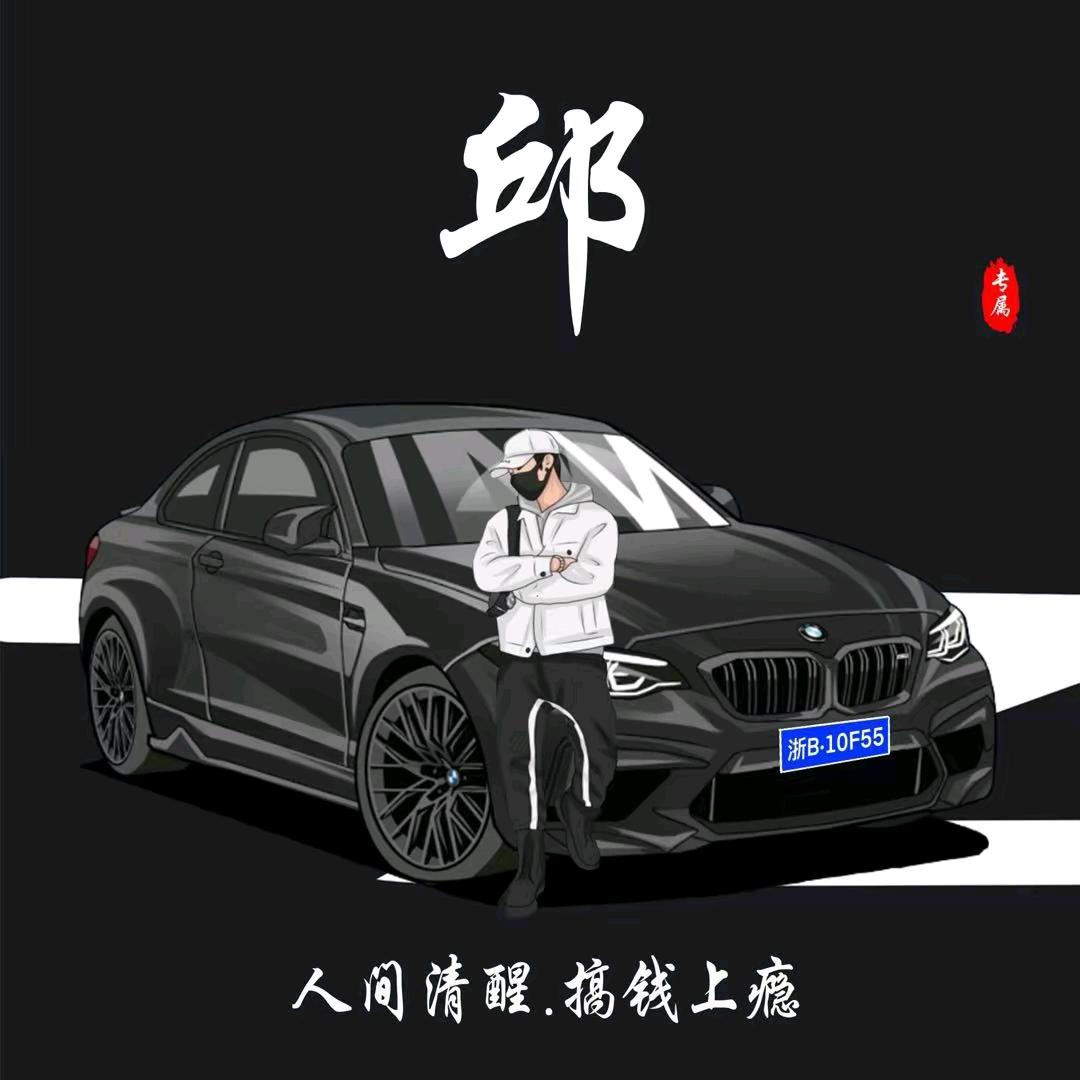 @邱牧