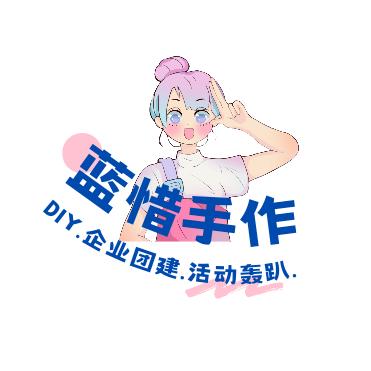 广丰蓝惜手作DIY新天地店