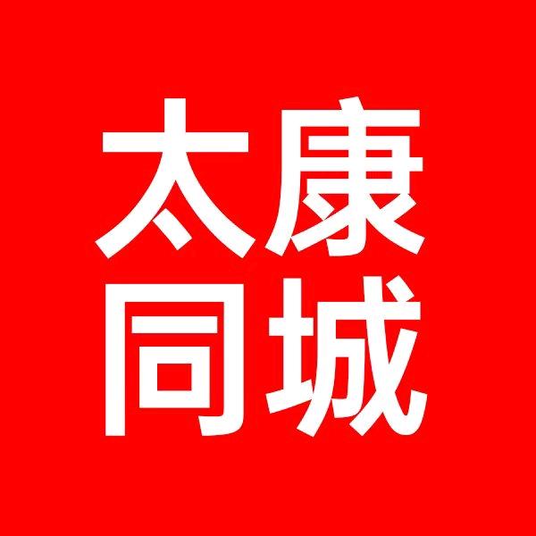 太康同城
