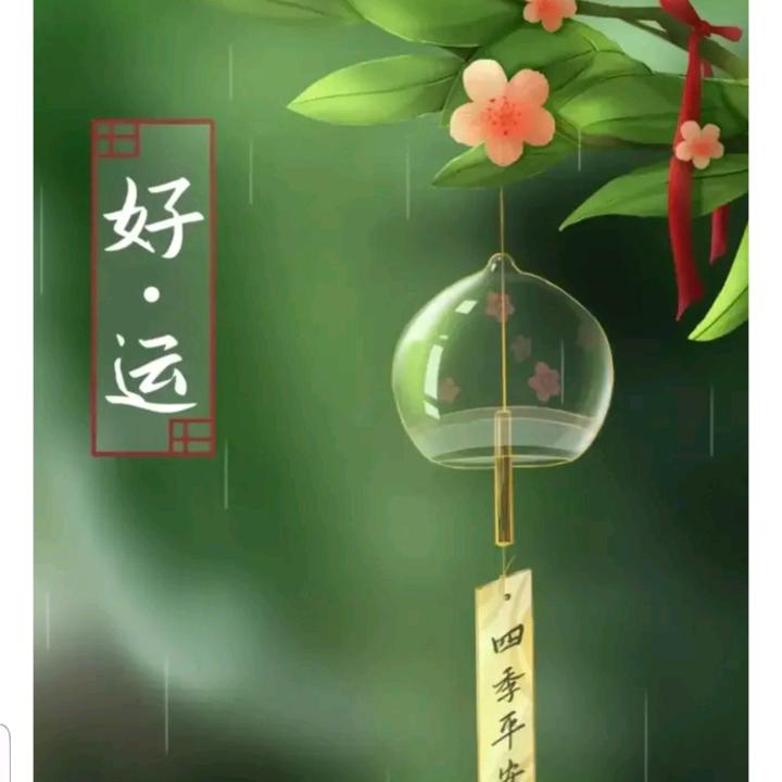 淡然