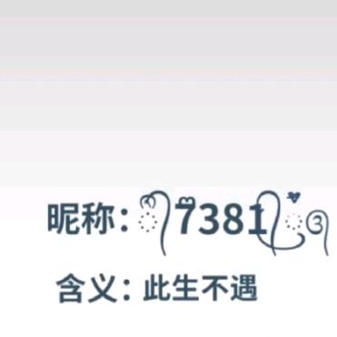 玫ૢ瑰ૢ，ૢ有ૢ毒ૢ