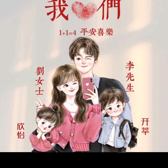 唯~一