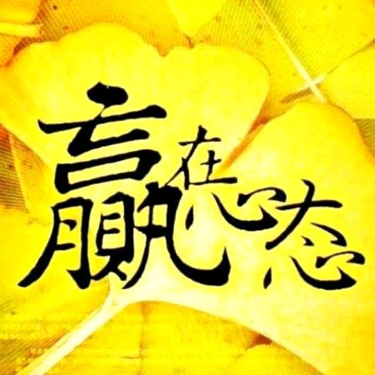 “书是一盏灯，照亮前行的路！