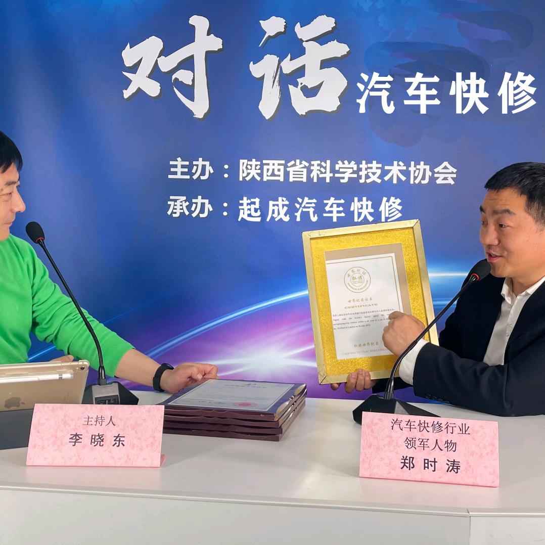 起成品牌连锁集团