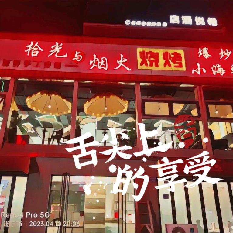 凉拌鲫鱼