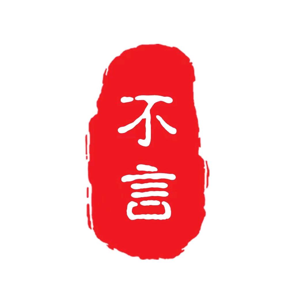 不言堂太湖石馆