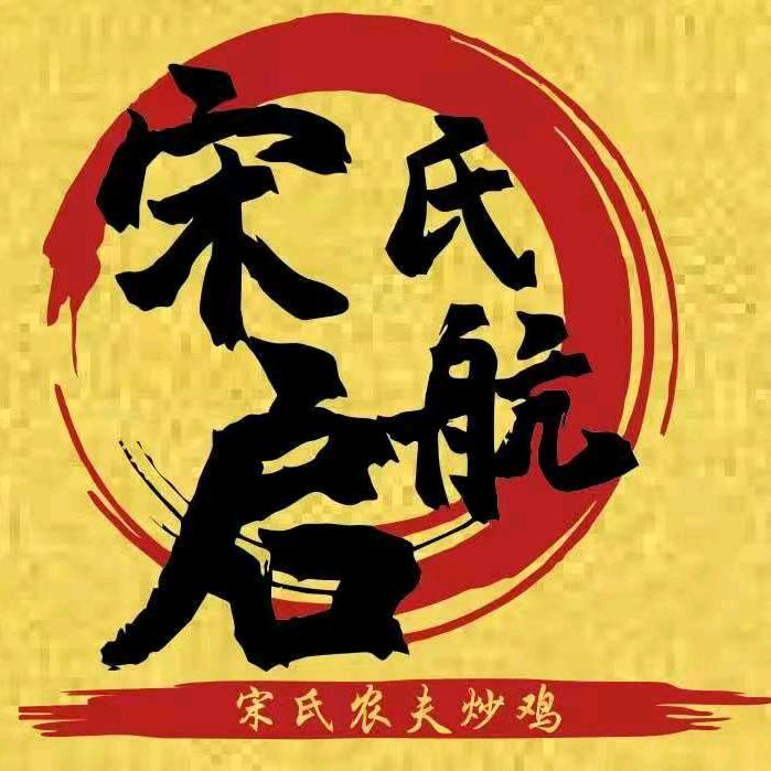 炒鸡火锅鸡【洛阳总店】